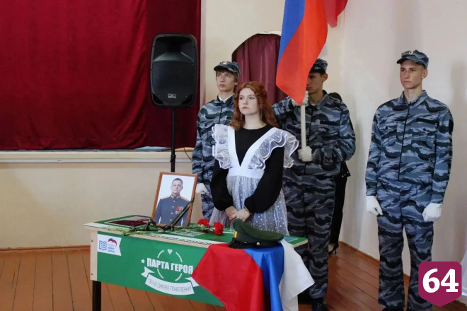 В школе Саратовской области в День знаний увековечили имя участника СВО  
