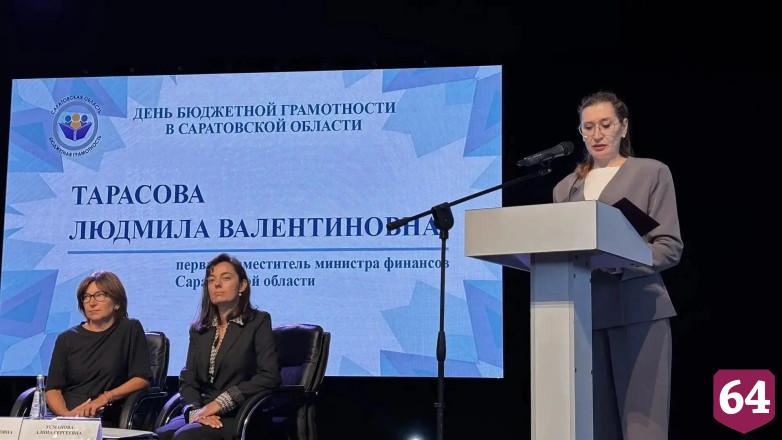 Саратовская молодежь повысит бюджетную грамотность населения